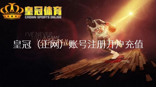 皇冠登3管理网址杜妈拿来当主题了！杜妈说